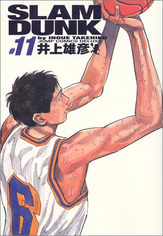 Otaku Gallery  / Anime e Manga / Slam Dunk / Cover / Cover Manga / Cover Perfect Collection / sdpc11.jpg